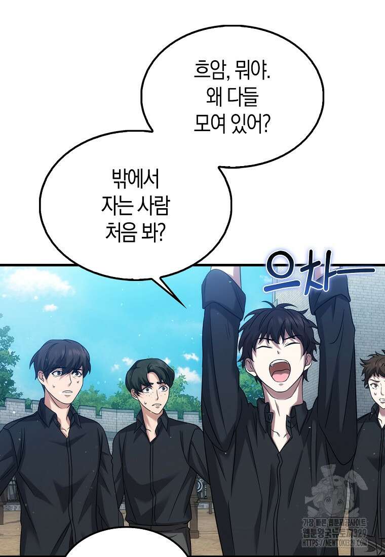 올 힘 마법사 3화 39