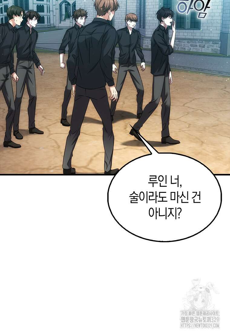 올 힘 마법사 3화 41
