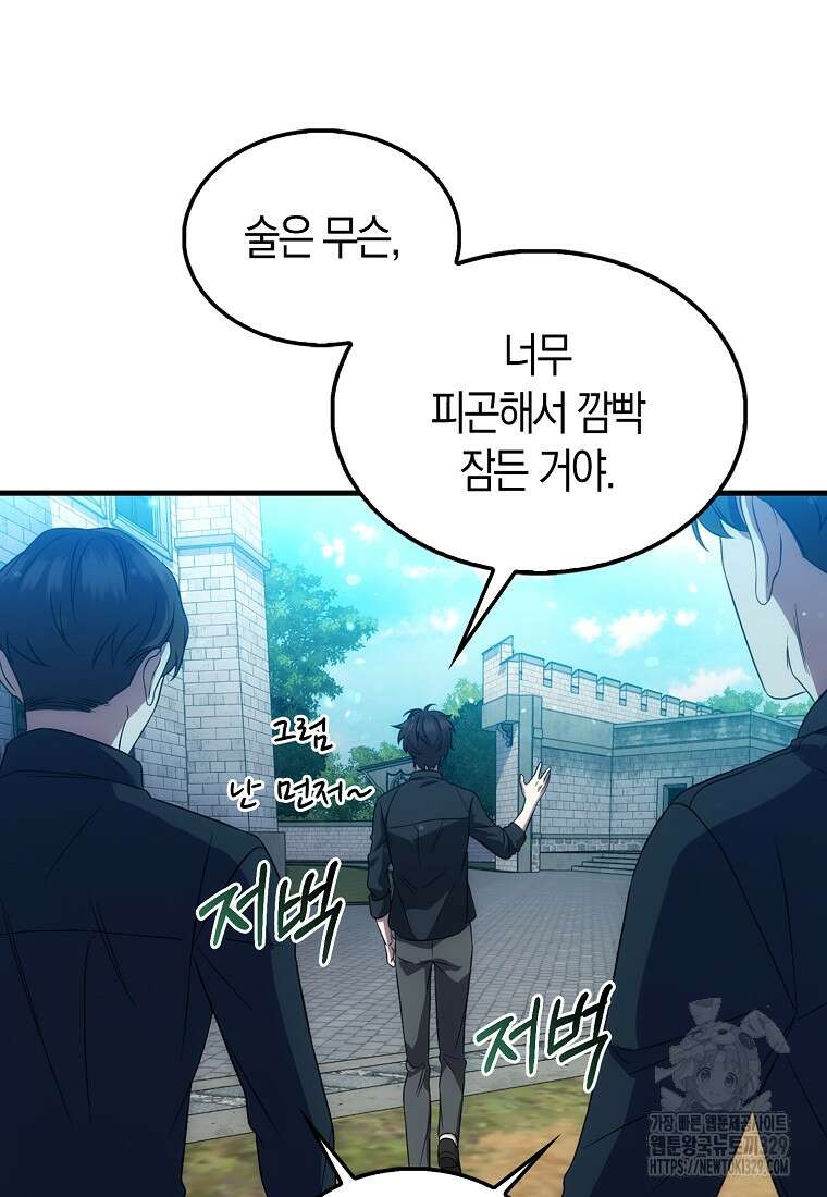 올 힘 마법사 3화 42