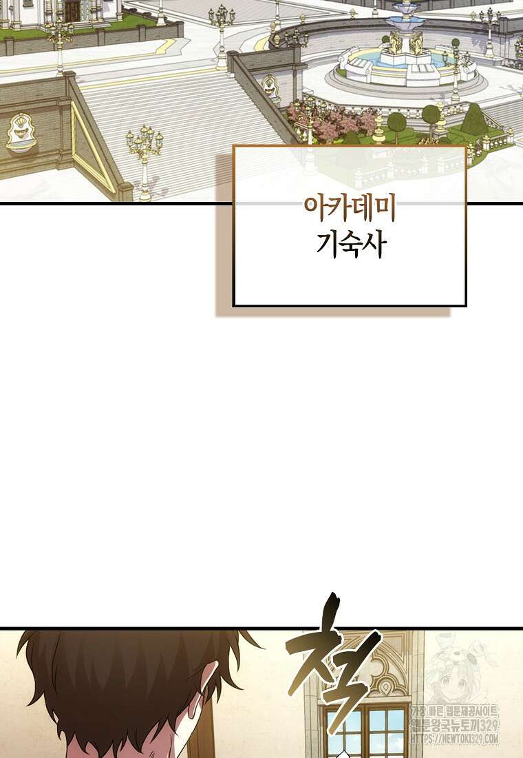 올 힘 마법사 3화 50