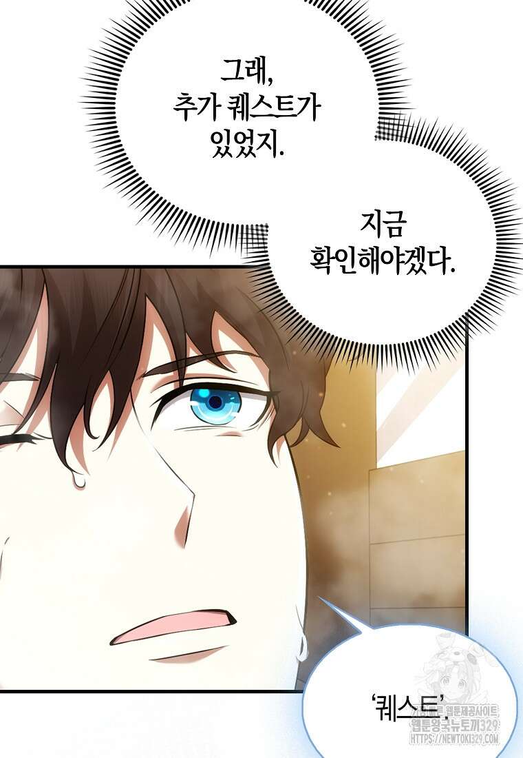 올 힘 마법사 3화 59