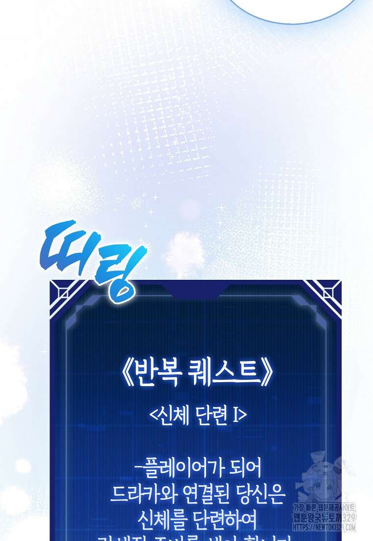 올 힘 마법사 3화 60