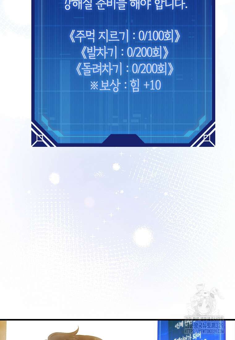 올 힘 마법사 3화 61