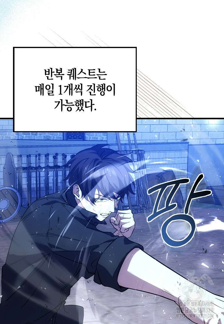 올 힘 마법사 3화 66