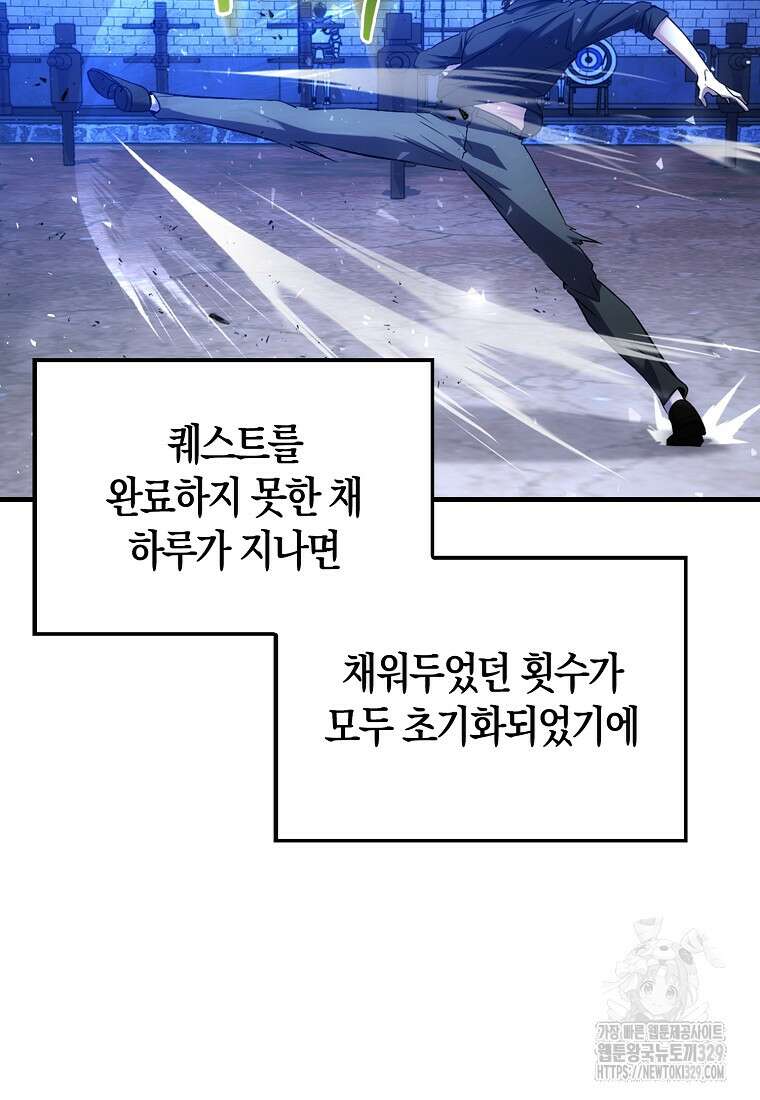 올 힘 마법사 3화 68