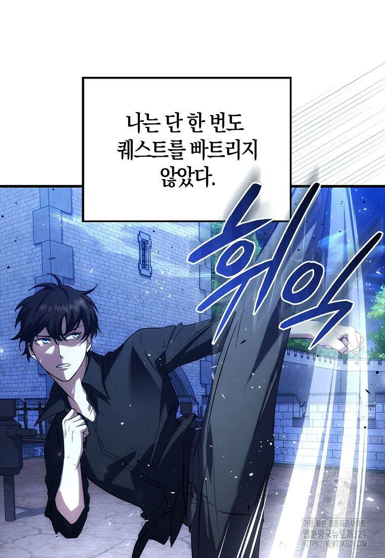올 힘 마법사 3화 69
