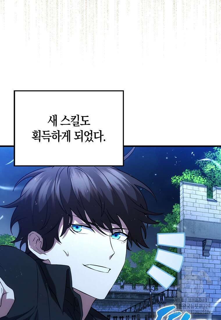 올 힘 마법사 3화 76