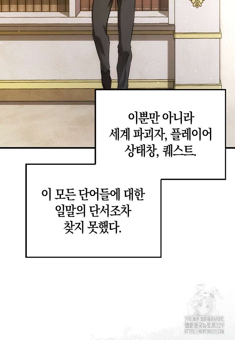 올 힘 마법사 3화 88