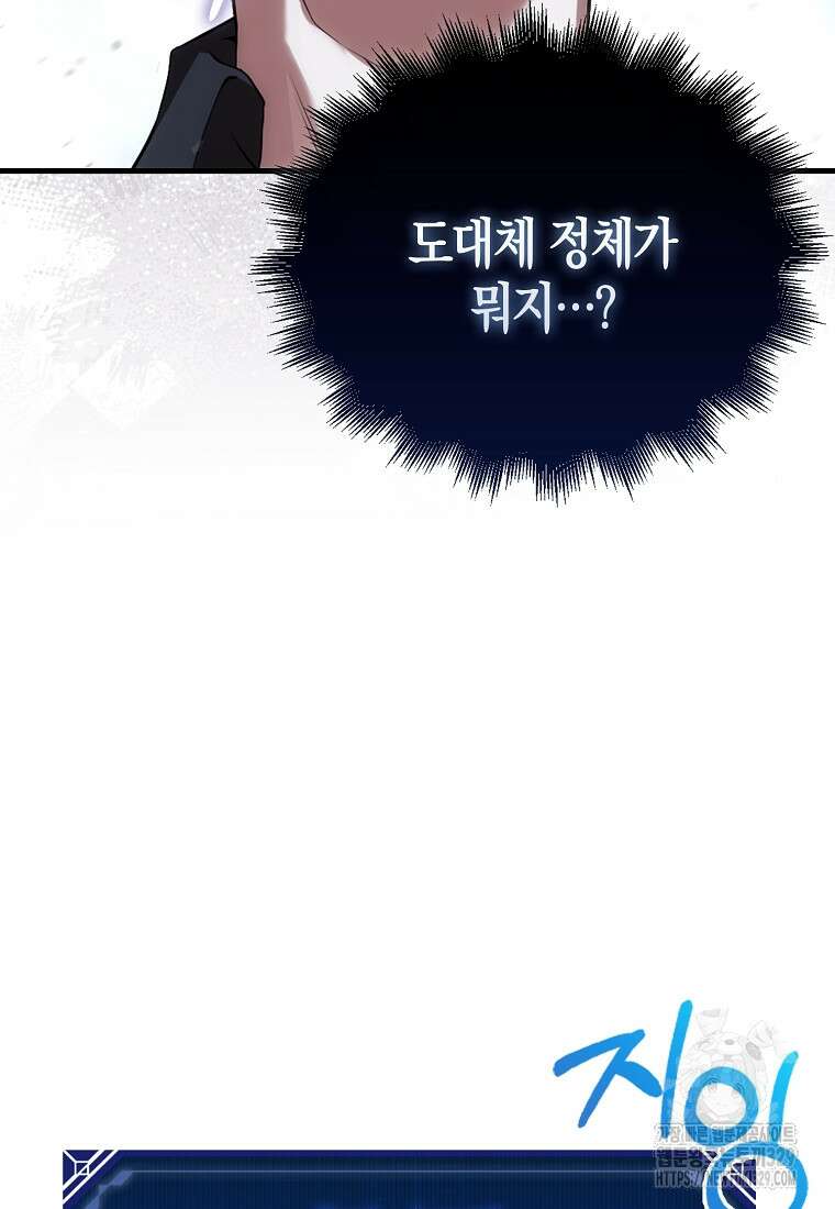 올 힘 마법사 3화 90