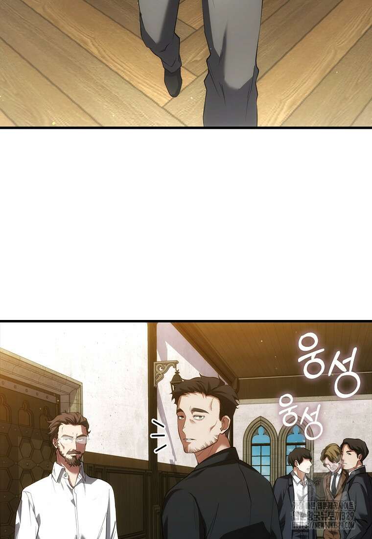 올 힘 마법사 3화 103
