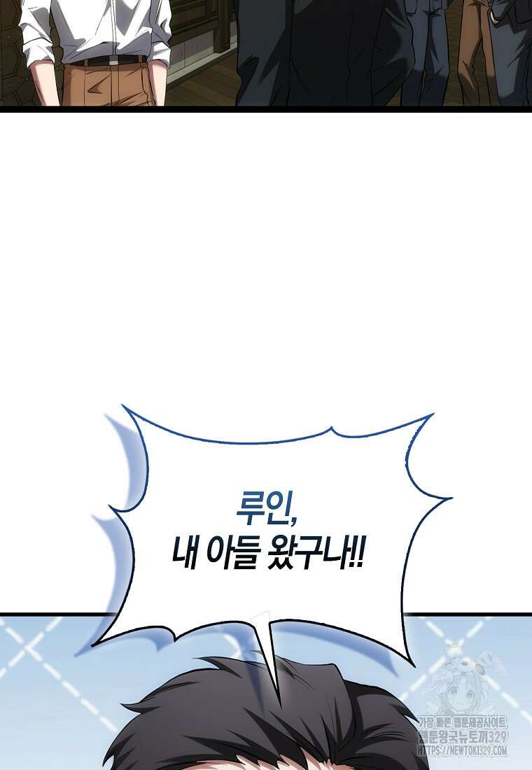 올 힘 마법사 3화 104