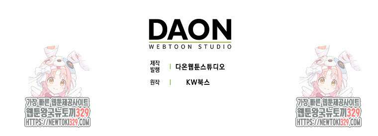 올 힘 마법사 3화 128