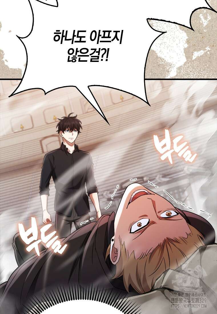 올 힘 마법사 13화 21
