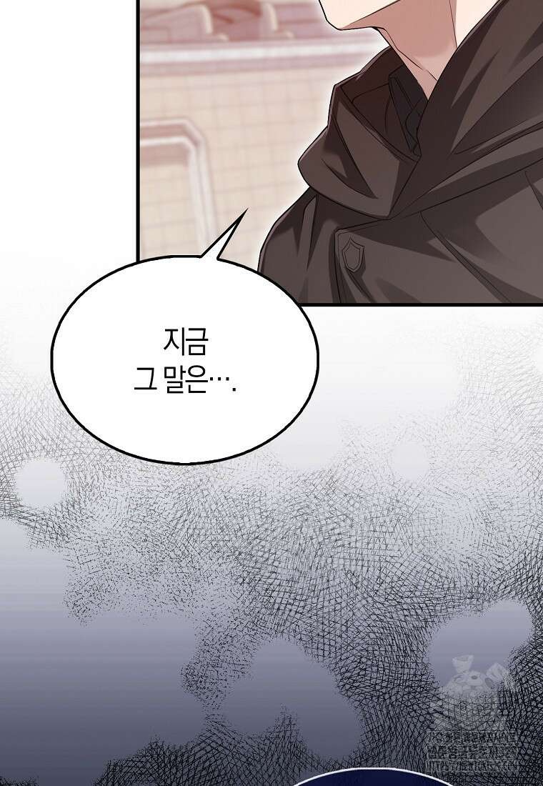 올 힘 마법사 13화 34