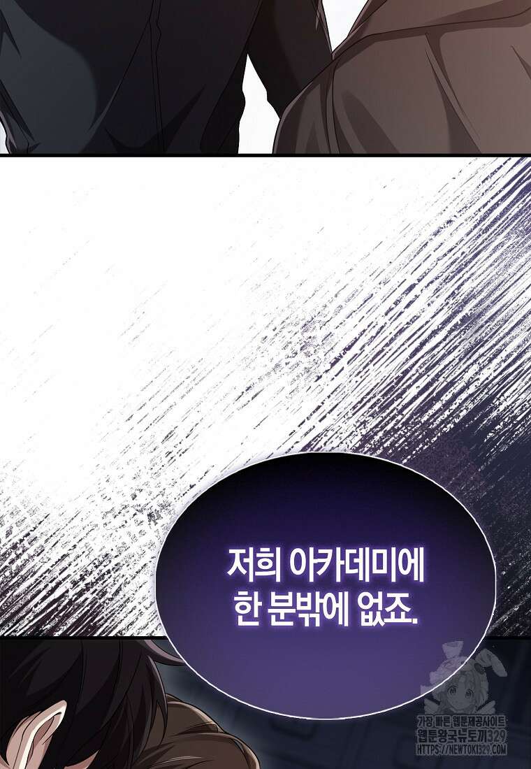 올 힘 마법사 13화 36