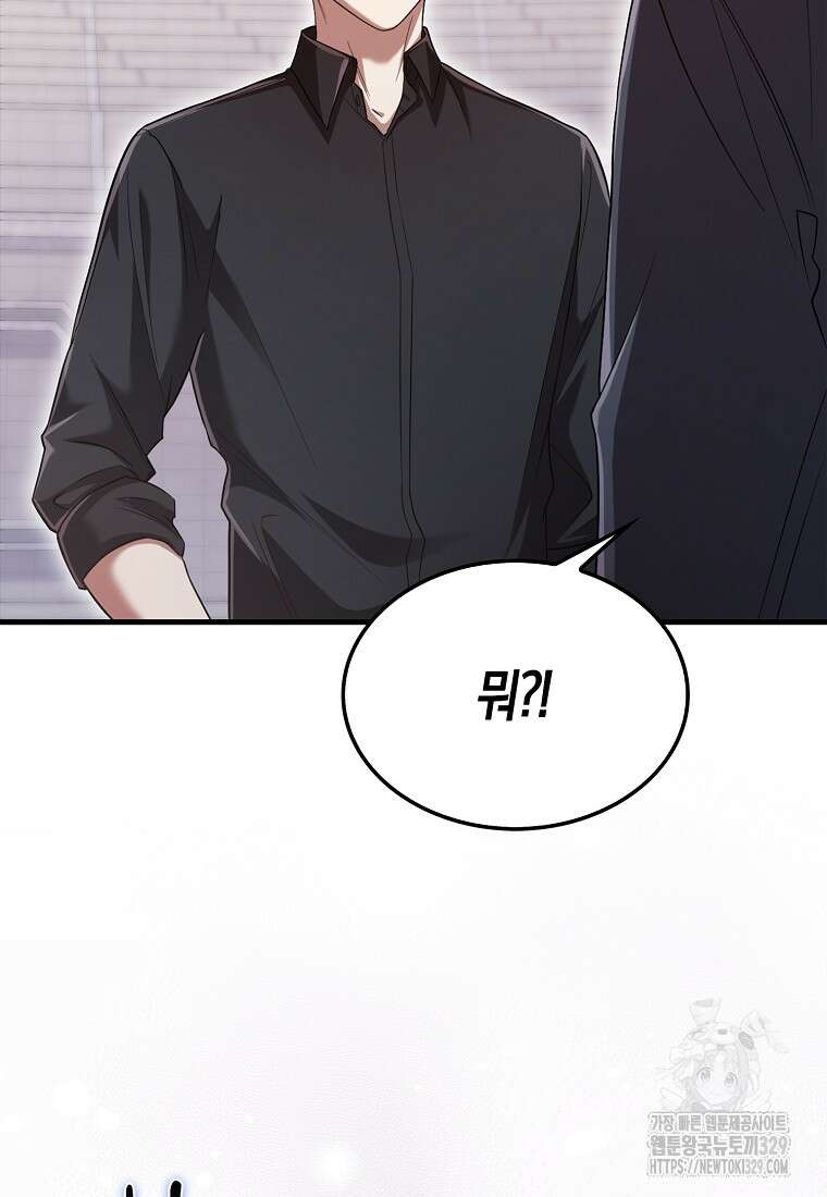 올 힘 마법사 13화 43