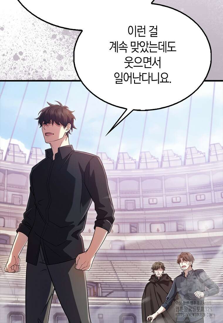 올 힘 마법사 13화 55