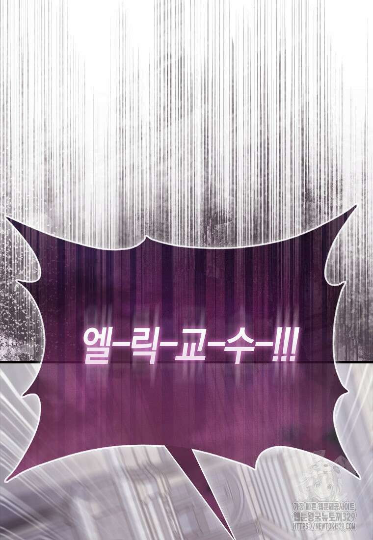 올 힘 마법사 13화 60