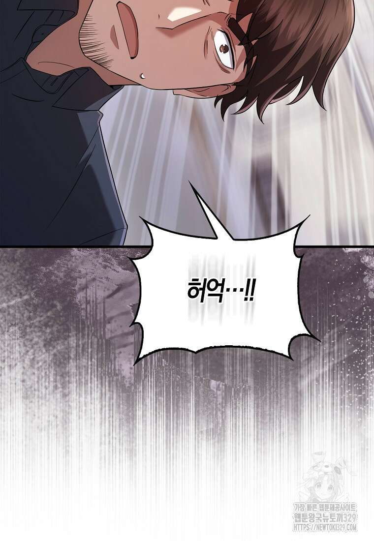 올 힘 마법사 13화 62