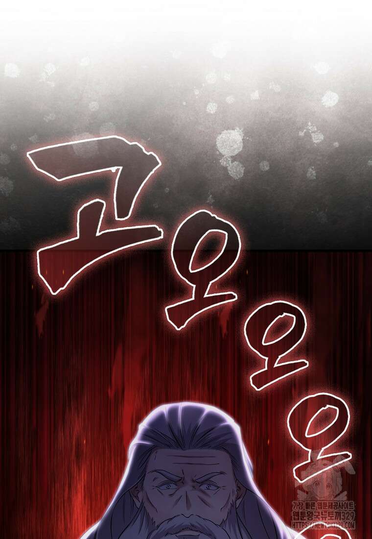 올 힘 마법사 13화 63
