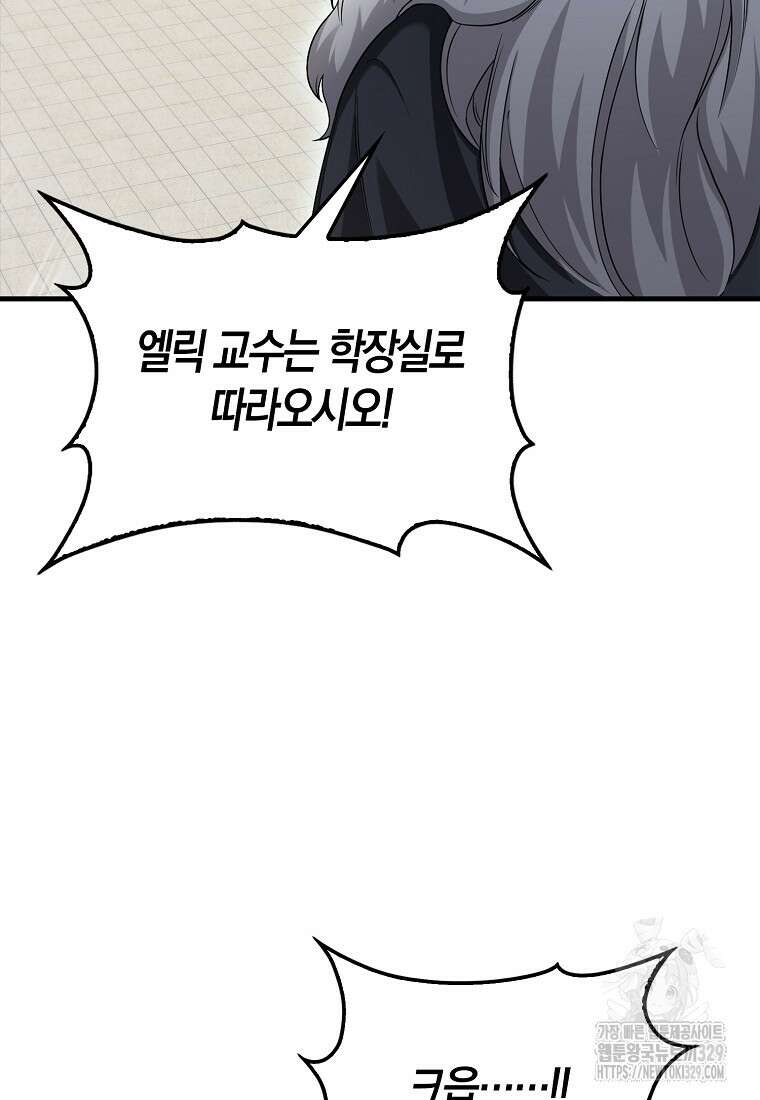 올 힘 마법사 13화 66