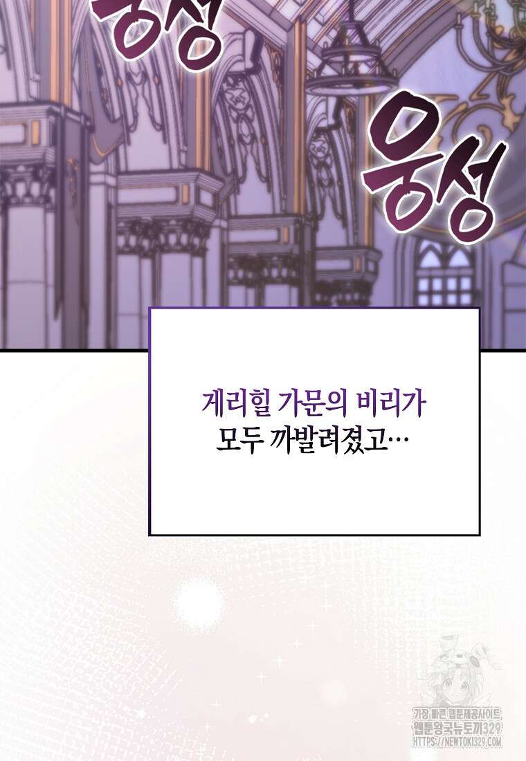 올 힘 마법사 13화 72