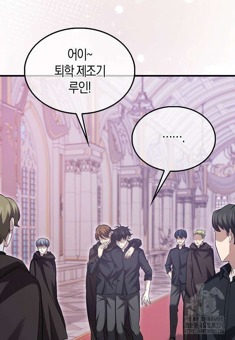 올 힘 마법사 13화 73