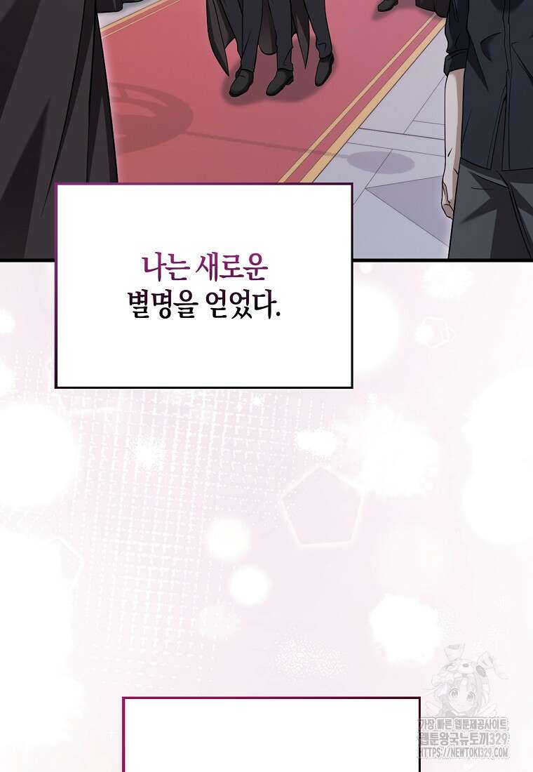 올 힘 마법사 13화 74
