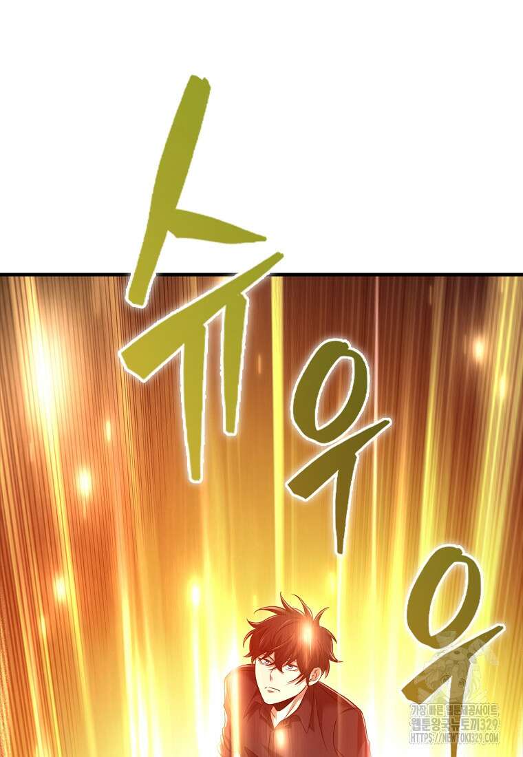 올 힘 마법사 13화 78