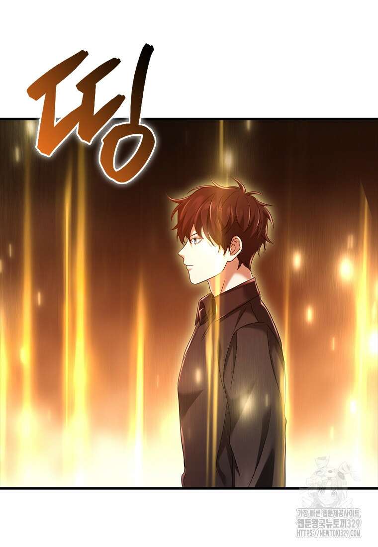 올 힘 마법사 13화 80