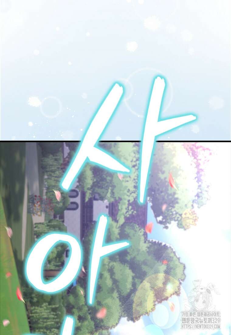 올 힘 마법사 13화 84