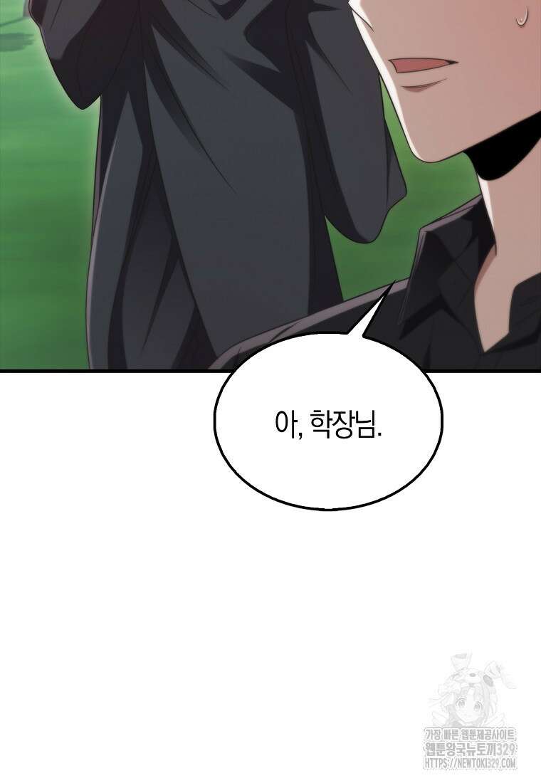 올 힘 마법사 13화 94