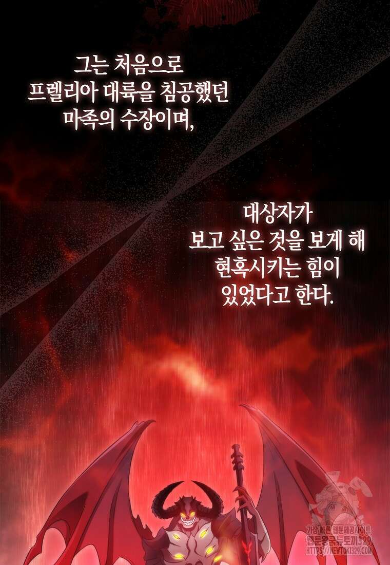 올 힘 마법사 13화 99