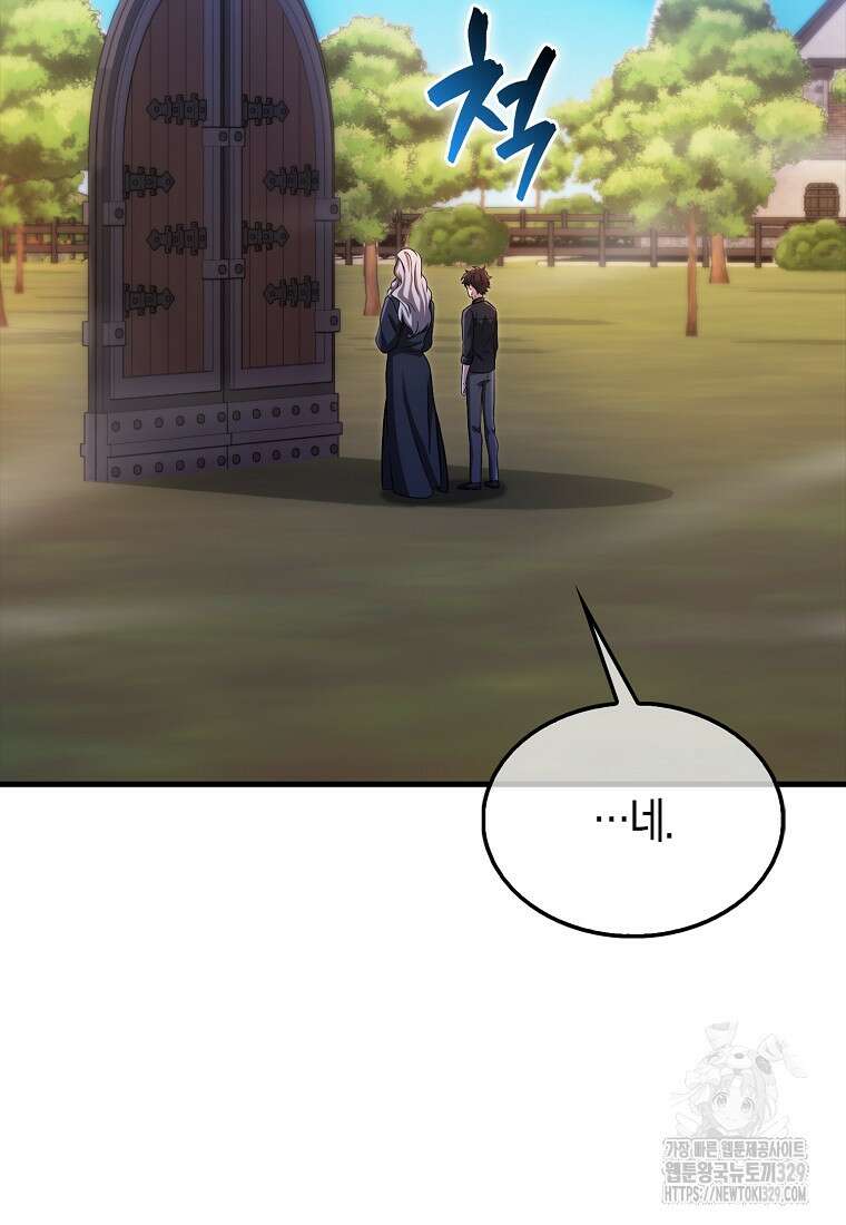 올 힘 마법사 13화 110