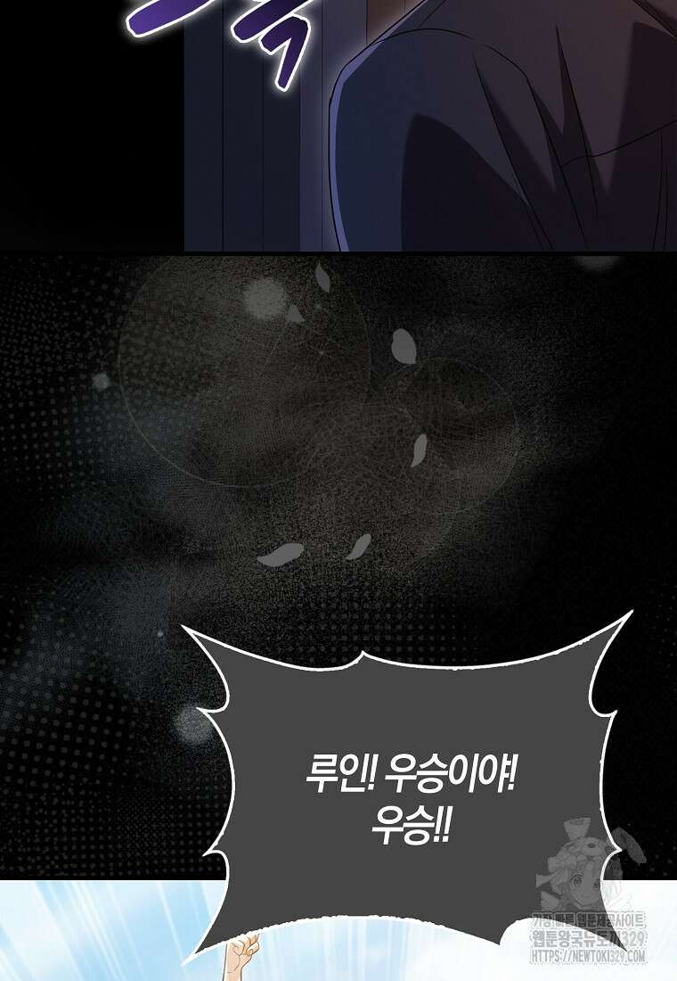 올 힘 마법사 13화 113