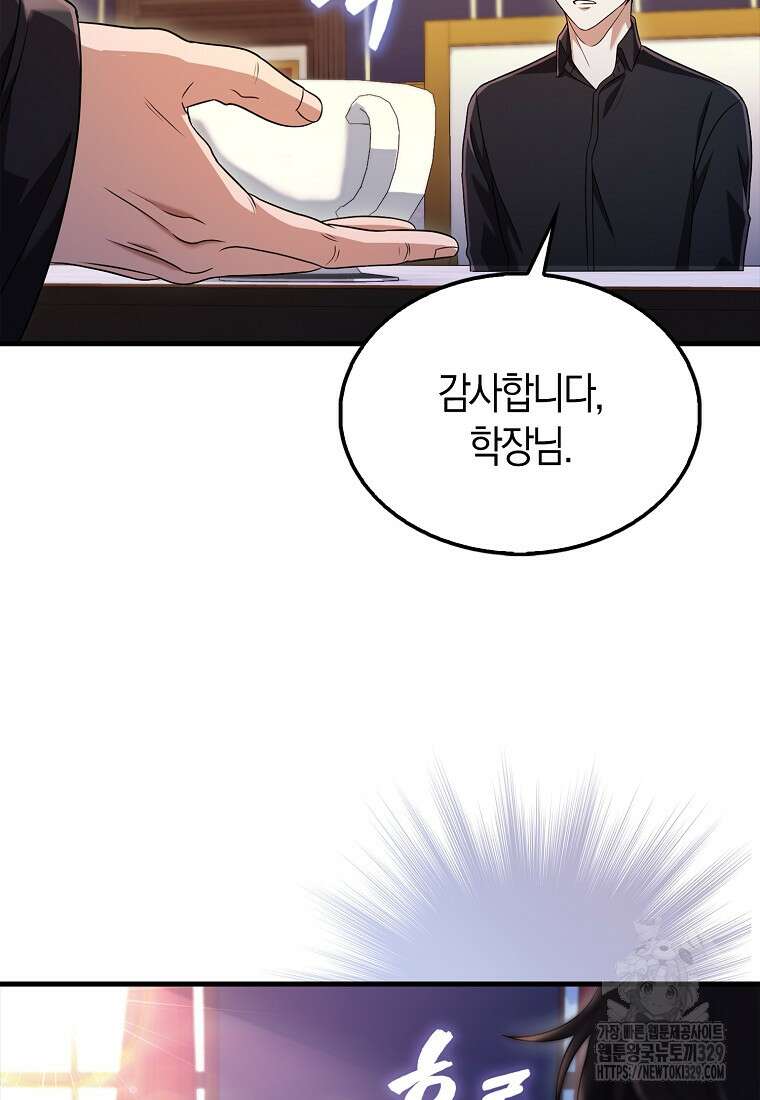올 힘 마법사 13화 120