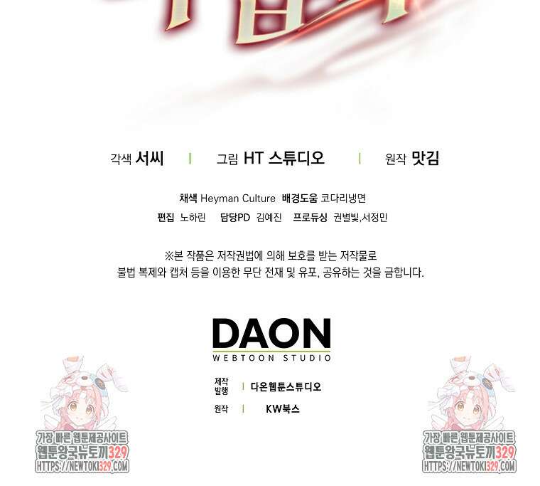 올 힘 마법사 13화 127