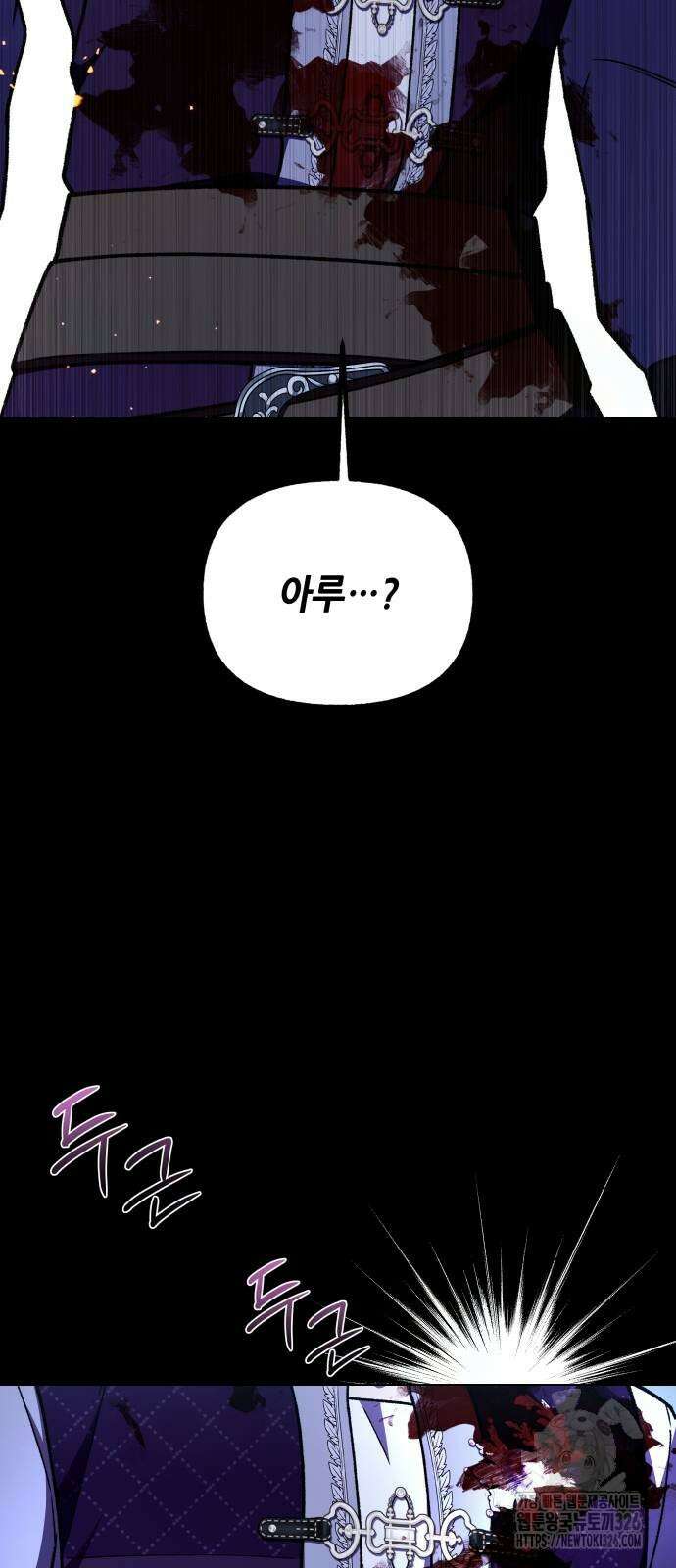 드래곤의 심장을 가지고 있습니다 70화 3