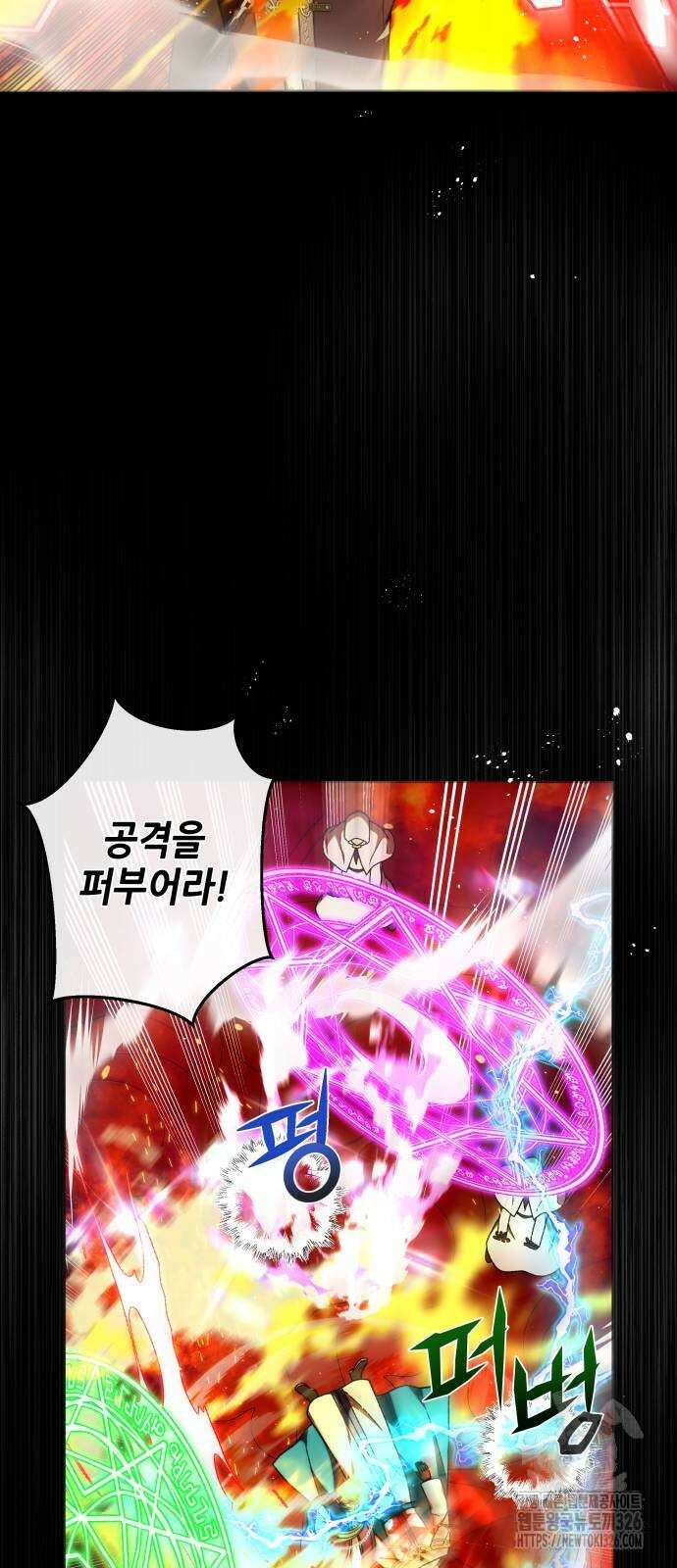 드래곤의 심장을 가지고 있습니다 70화 9