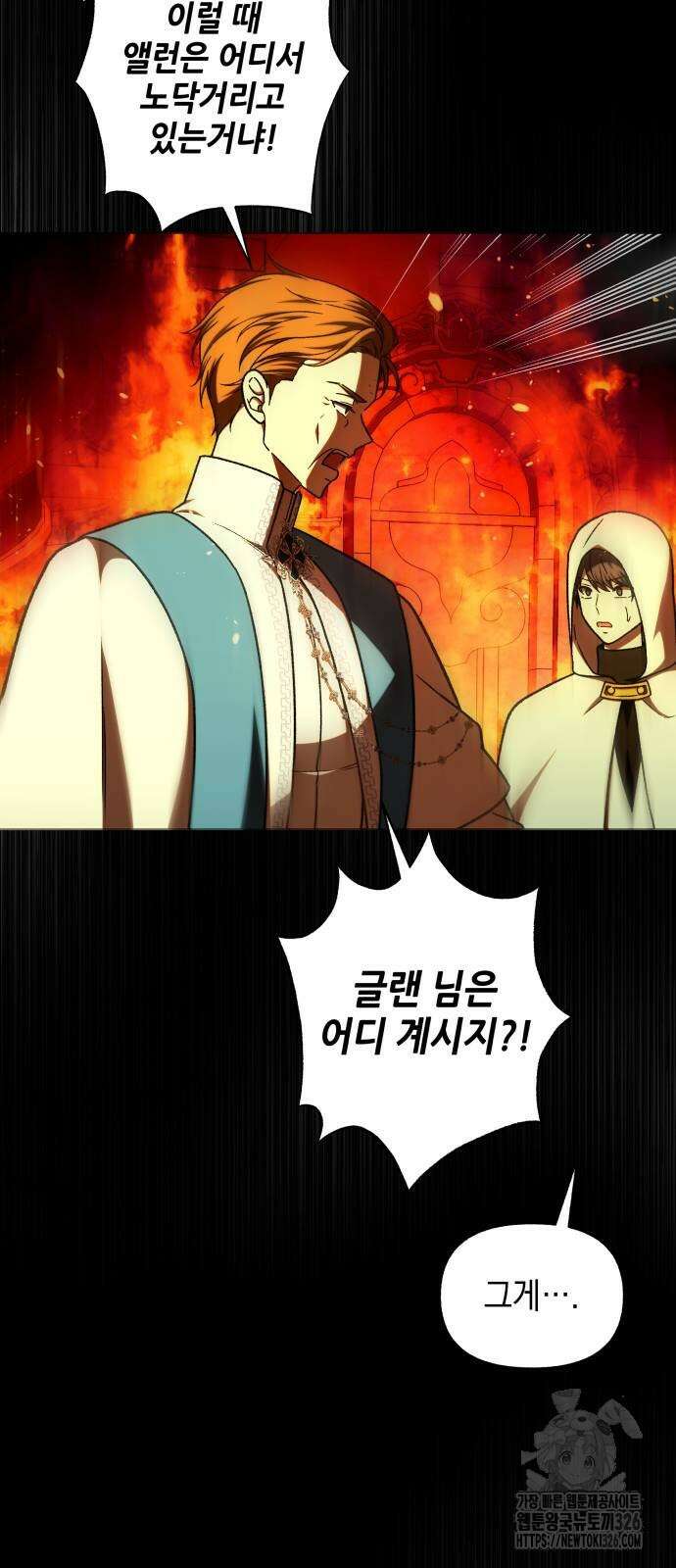 드래곤의 심장을 가지고 있습니다 70화 11
