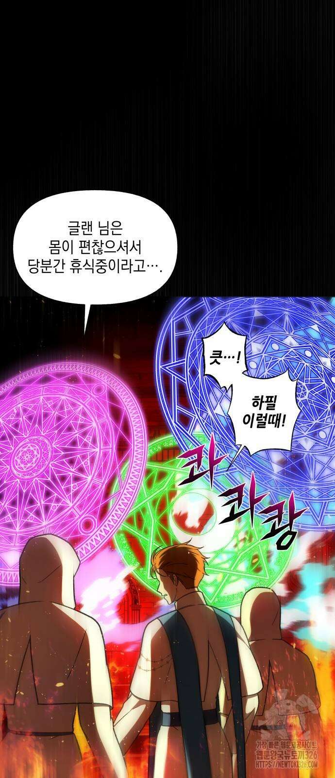 드래곤의 심장을 가지고 있습니다 70화 12