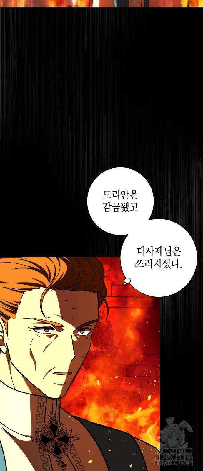 드래곤의 심장을 가지고 있습니다 70화 13