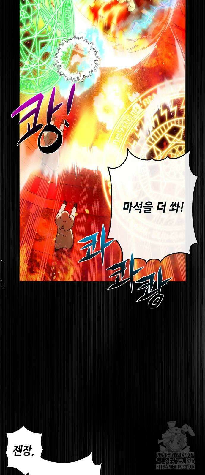 드래곤의 심장을 가지고 있습니다 70화 10