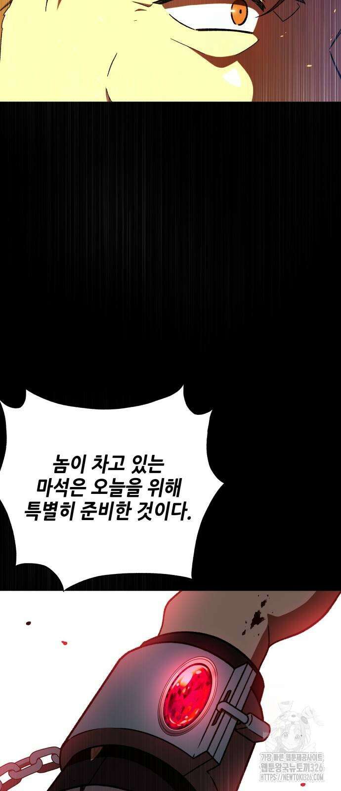 드래곤의 심장을 가지고 있습니다 70화 15