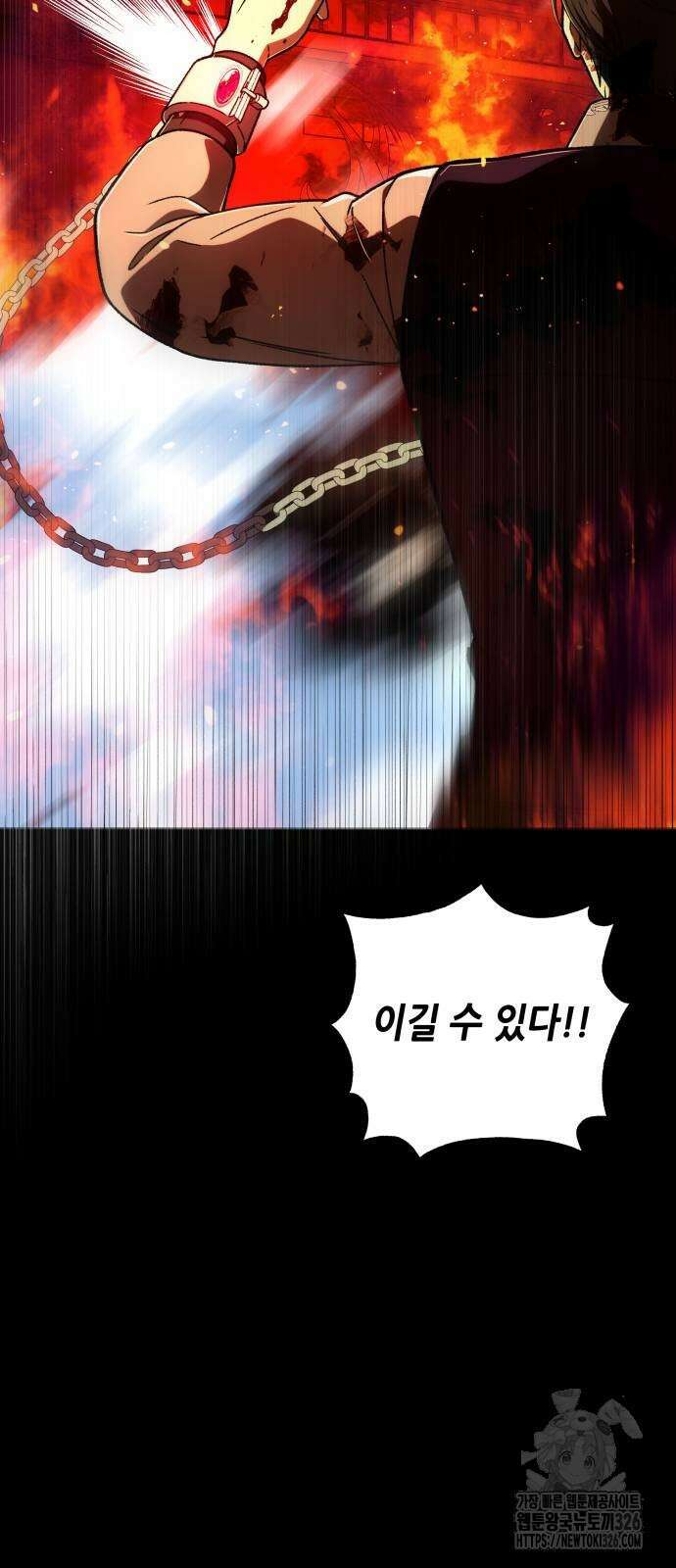 드래곤의 심장을 가지고 있습니다 70화 17