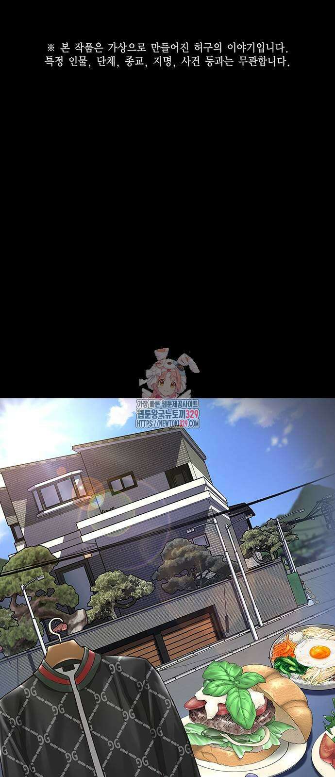 죽지 않으려면 시즌2 62화 1