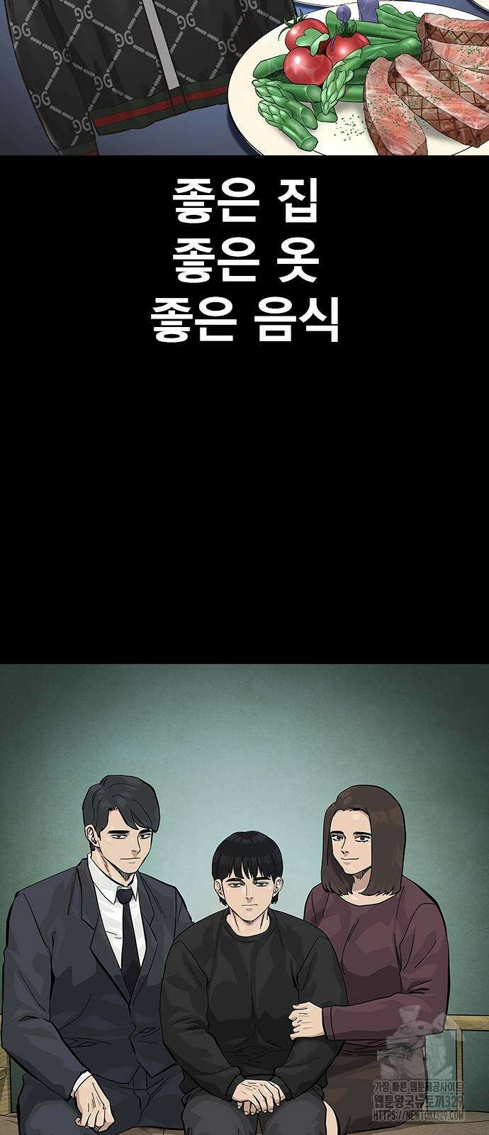 죽지 않으려면 시즌2 62화 2