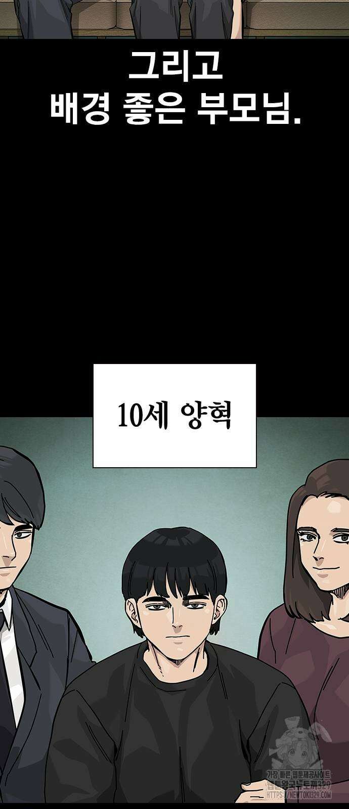 죽지 않으려면 시즌2 62화 3