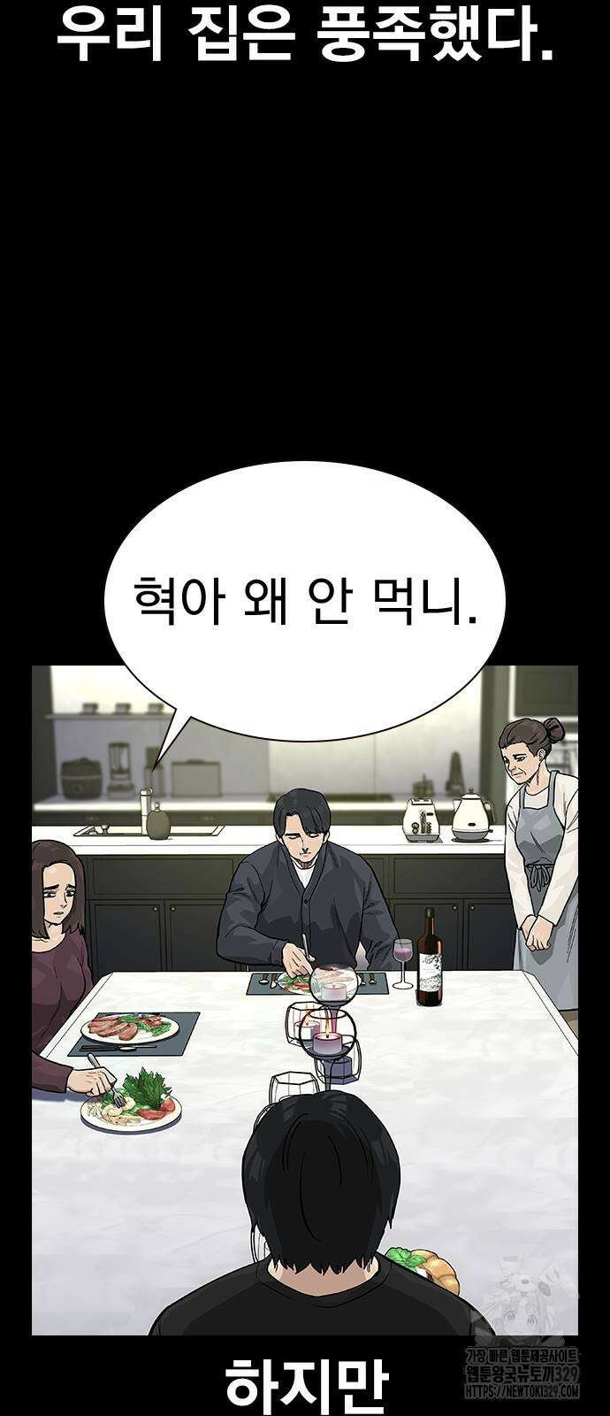 죽지 않으려면 시즌2 62화 4