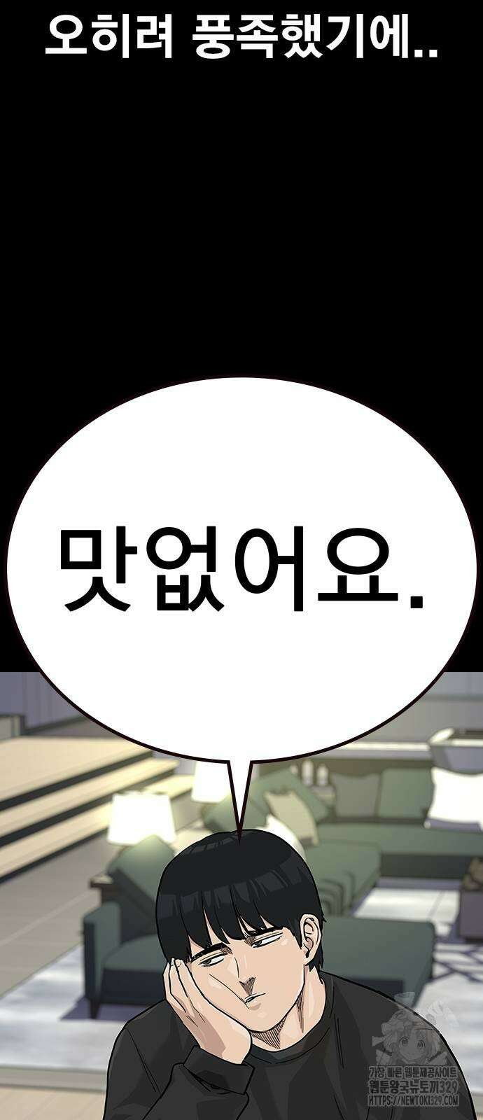 죽지 않으려면 시즌2 62화 5